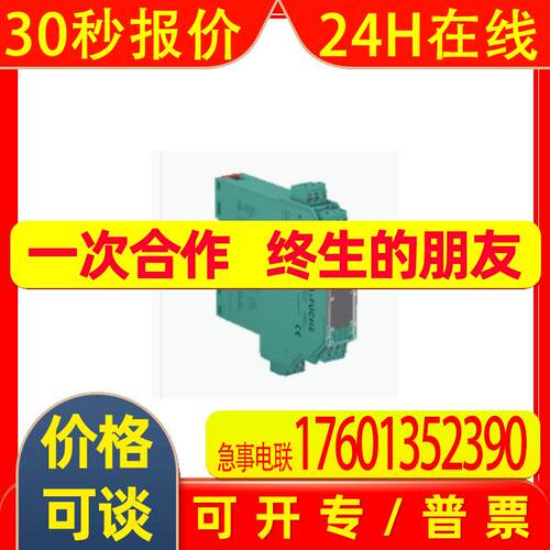 KFD2-SL2-EX2 安全栅 全新原装 价格优惠 速来咨询