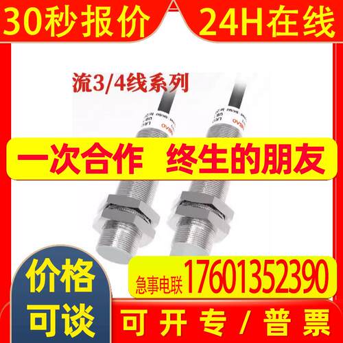 上海兰宝LR05AF15DNOY 接近开关LR05AF15DNCY LR05AF15DPOY DPCY