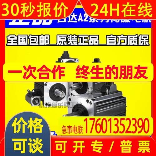 ASD-A2-1021-L/M/F/E台达伺服驱动器1KW/1000W/千瓦 A2放大器