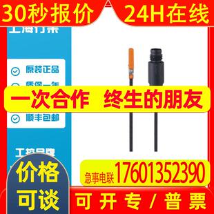 IFM易福门MK5301C型槽气缸开关MKC3028-BPKG/G/0,3M/ZH/AS
