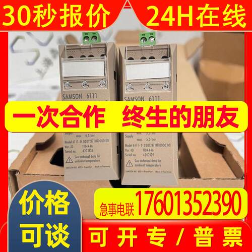 SAMSON萨姆森I/P电气转换器6111-0020121711110000.00