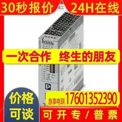 菲尼克斯电源MINI-PS-100-240AC/24DC/1 - 2938840