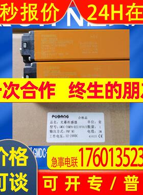 PUBANG普邦安全光栅GMDC-T5MPA-D22/4YV6/E GMDC-E5M-D22/4YV5/E
