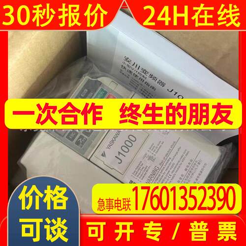 CIMR-JCBA0001BAA 供应安川变频器库存实物拍摄议价