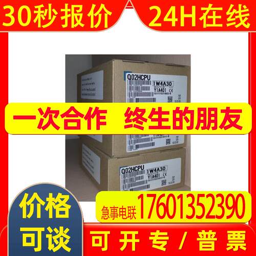 全新PLC Q系列CPU Q02HCPU 全新原装