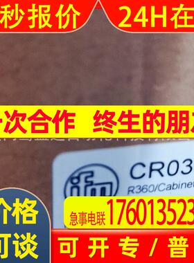ifm易福门传感器CR0303