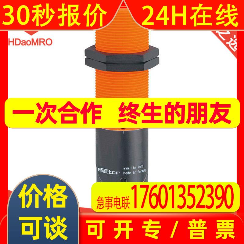 IFM易福门KI0205-电容式接近开关-ifm 易福门液位检测开关传感器 - 实物图