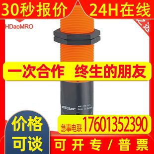 IFM易福门KI0205-电容式接近开关-ifm 易福门液位检测开关传感器