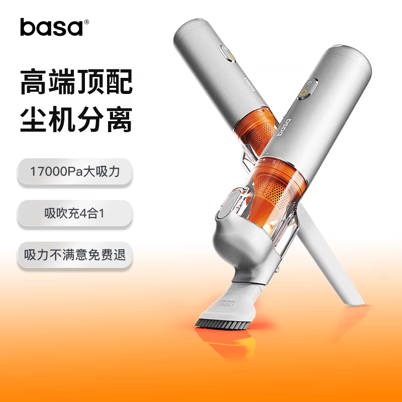 basaM3车载吸尘器家用无线小型迷你车内超静音大吸力手持式随手吸
