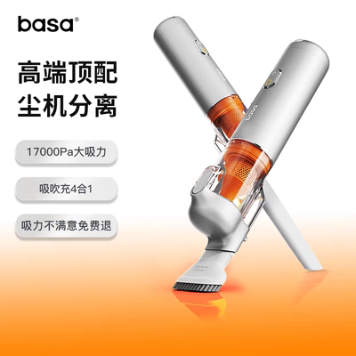 basaM3车载吸尘器家用无线小型迷你车内超静音大吸力手持式随手吸