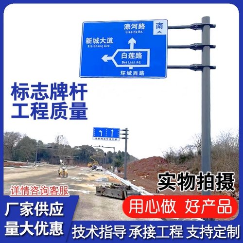 交通标志牌立杆道路指示牌八角杆