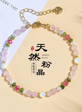 天然碧玺马粉水晶串珠戒指手链项链女三件套清新甜美淡水珍珠首饰