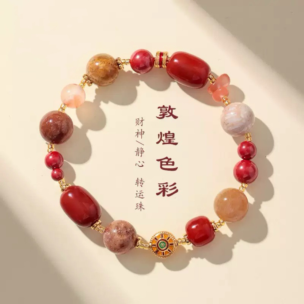 【敦煌色彩】南红朱砂珊瑚石多宝手链女中国风盐源玛瑙手串多色图片