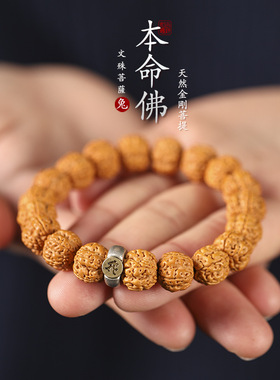 小金刚菩提手串本命佛古玩男女士情侣款精品手链小原籽盘玩佛珠