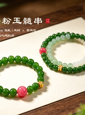 新中式绿玉髓绿东陵串珠手链女文艺复古国风高级感玉髓手串手饰