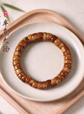 10x7MM库克大肠手串个性设计库克手串文玩新中式国风手串男女饰品