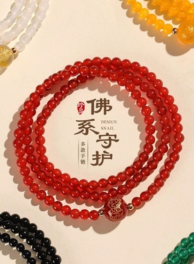 4mm红玛瑙串珠多圈手链男女款中国风财神玛瑙文艺佛珠手串首饰