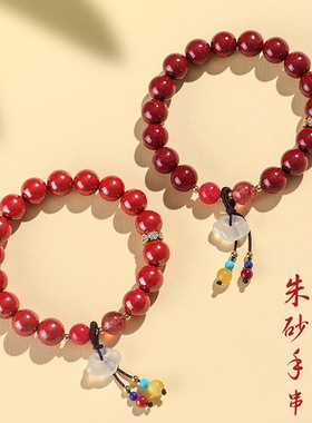 10mm朱砂串珠手链女民族风白玛瑙如意紫金砂帝砂手串首饰