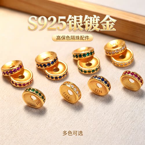 S925银镀24K金镶钻隔珠手串配件