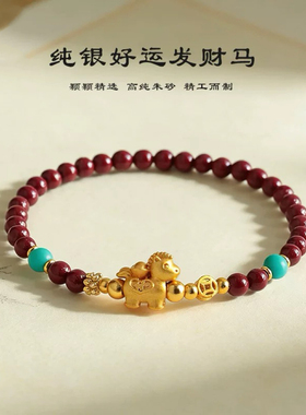 马年本命年999银天然朱砂手链文艺复古招财纳福生肖小马朱砂手串