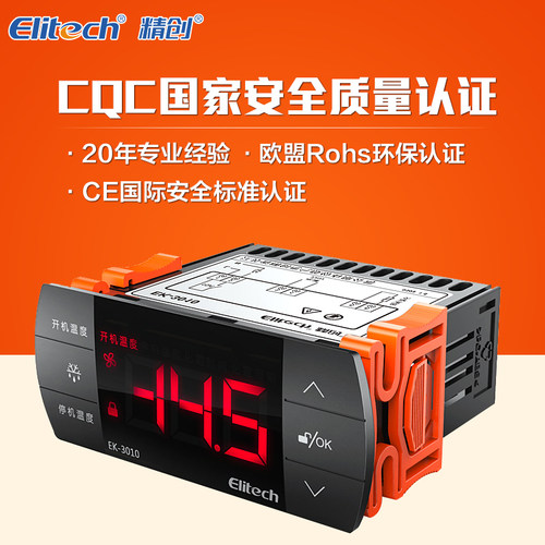 精创冷库电子温控器EK-3020 EK-3021 EK-3030 EK-3010温度控制器 - 封面