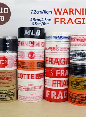 英文注意标志警示胶带