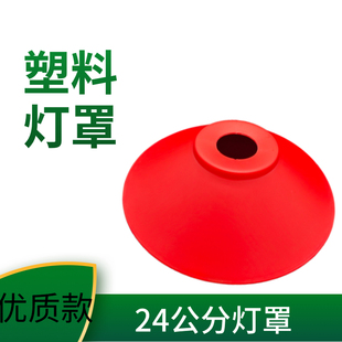 單獨燈罩不帶燈頭24公分鋁制燈罩24cm工礦車間吊燈口外殼紅橘黑灰