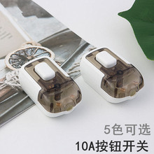 银触点开关10A按钮开关单控开关床头开关枕边按钮铜配件3个 包邮