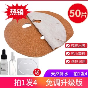 免调海藻面膜片面膜纸收缩毛孔海藻泥片舒缓补水肌肤海藻颗粒