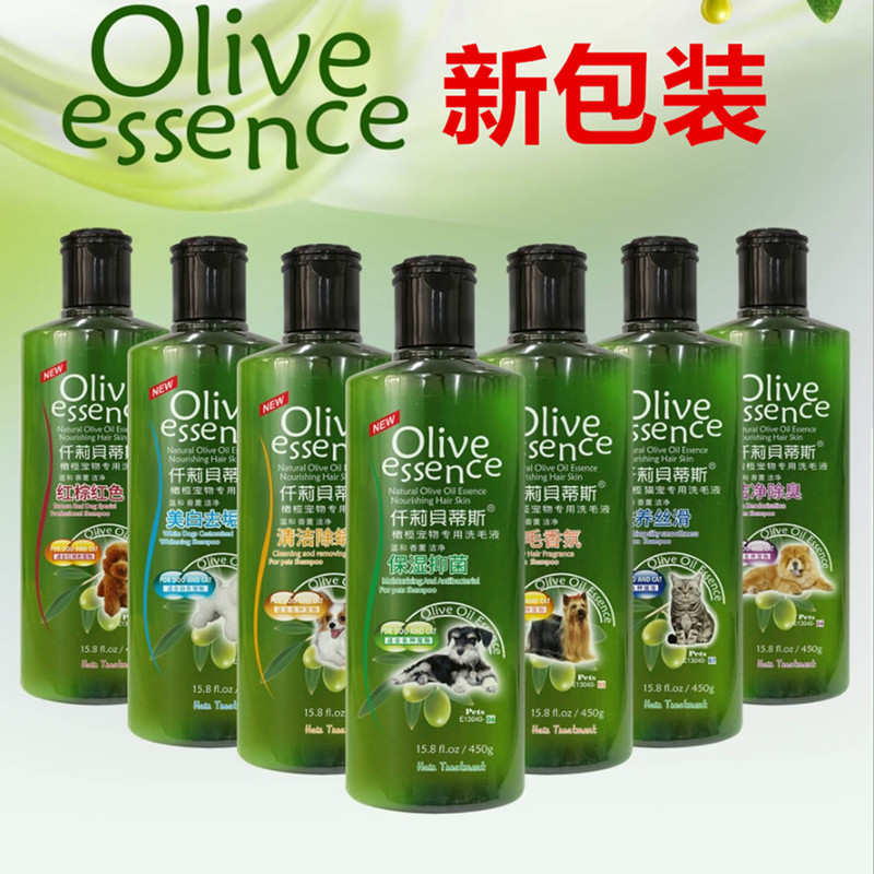 仟莉贝蒂斯宠物沐浴露 450ml犬用香波泰迪狗狗洗澡浴液杀螨除菌