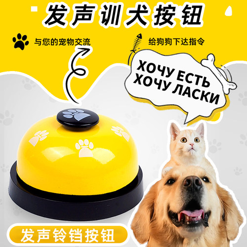 狗狗训练铃铛训犬训猫通用