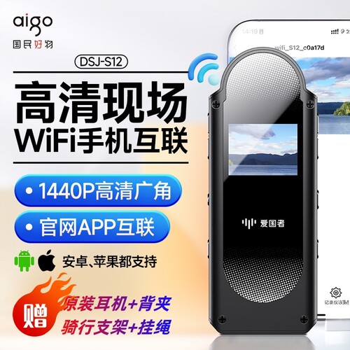 爱国者执法记录仪高清WIFI互联