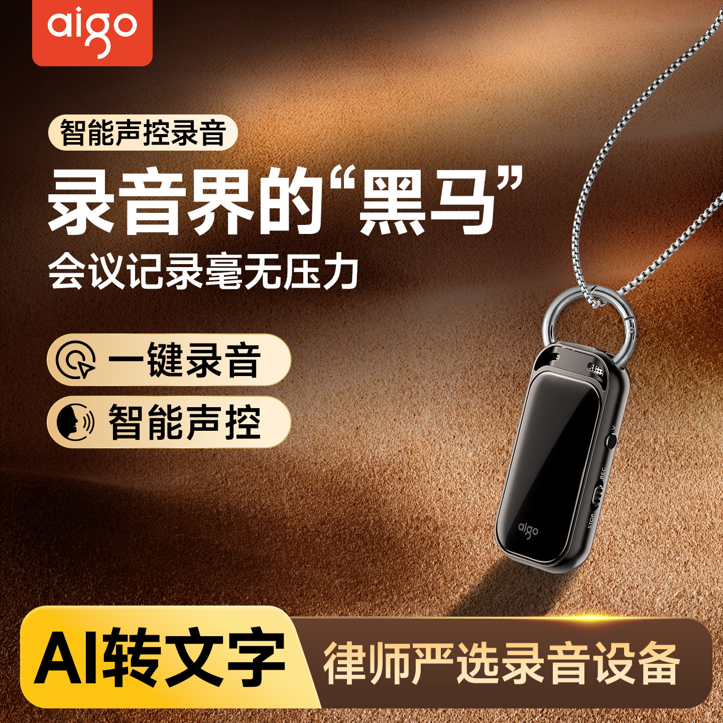 爱国者录音笔随身专业高清降噪学生会议记录音神器型超长待机设备