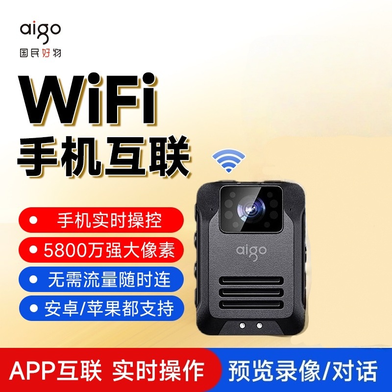 手机APP连接”爱国者【运动相机