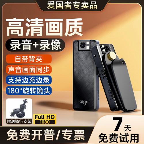 爱国者【运动相机】专业巨高清！