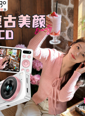 爱国者D6ccd照相机学生党数码照高清旅游自拍女生入门单校园vlog