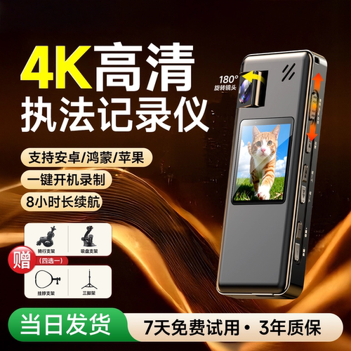 4K高清画质录像超清晰