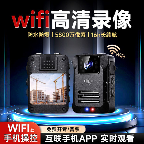 wifi互联-手机APP：爱国者记录仪