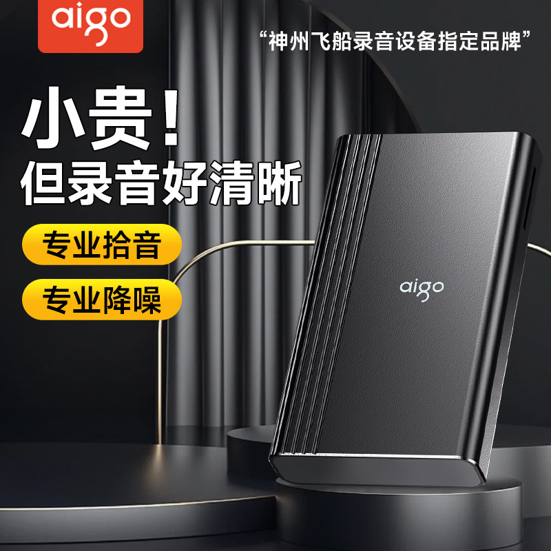 爱国者录音笔专业高清降噪随录音神器设备律师专用2025新款录音器