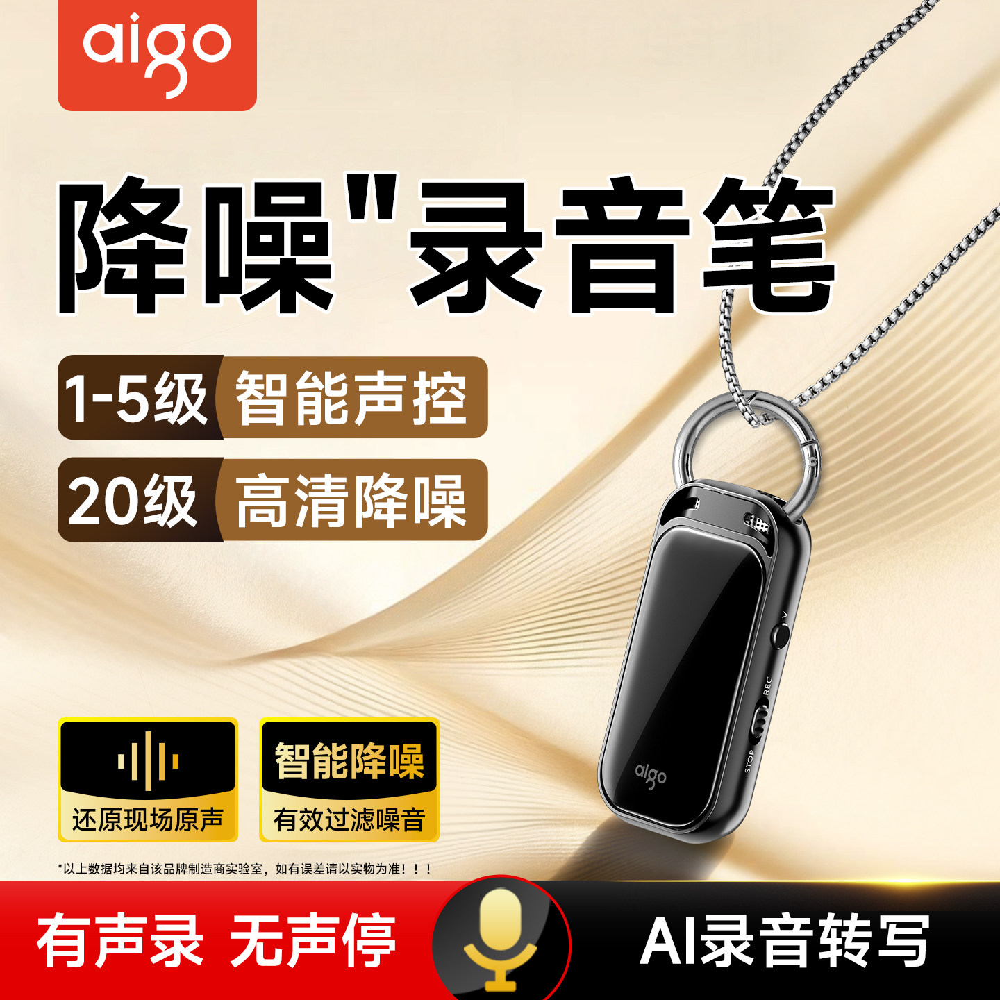 爱国者录音笔随身专业高清降噪自动声控听录神器超设备型2025新款