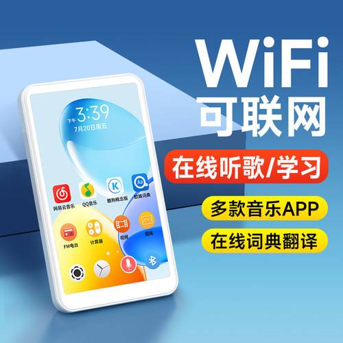 梵沐WiFi可上网音乐播放神器MP5