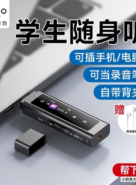 爱国者mp3mp4随听歌学生版高中学生专用蓝牙音乐播放器英语听力