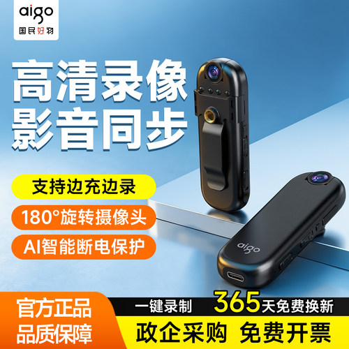 爱国者运动记录仪【高清+防抖】
