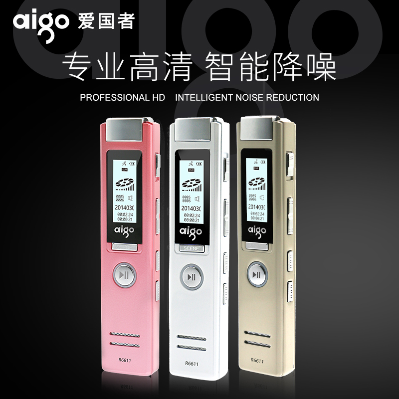 愛國者R6611微型迷你錄音筆小專業高清降噪取證學生商務超會議長mp3播放器外放待機遠距變速上課防隱形正品