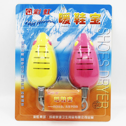 彩虹便携式暖鞋宝家用干鞋器旅途烘鞋器暖鞋器除臭Q8101/HXQ60E
