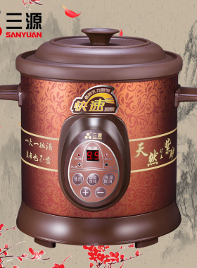 三源3.0L微电脑紫砂电汤锅 TGD30-SA1紫砂锅电炖锅汤粥煲煮粥煲汤