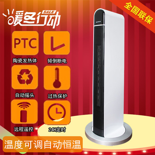 先锋暖风机取暖器HN86PS-22R遥控电暖器定时陶瓷加热家用DQ1806