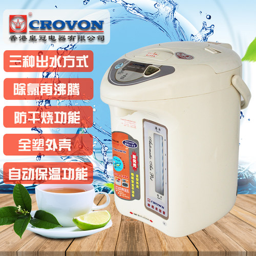 CROVON香港皇冠4L电热开水瓶CH-4.8AT家用大容量电水壶电煮水器