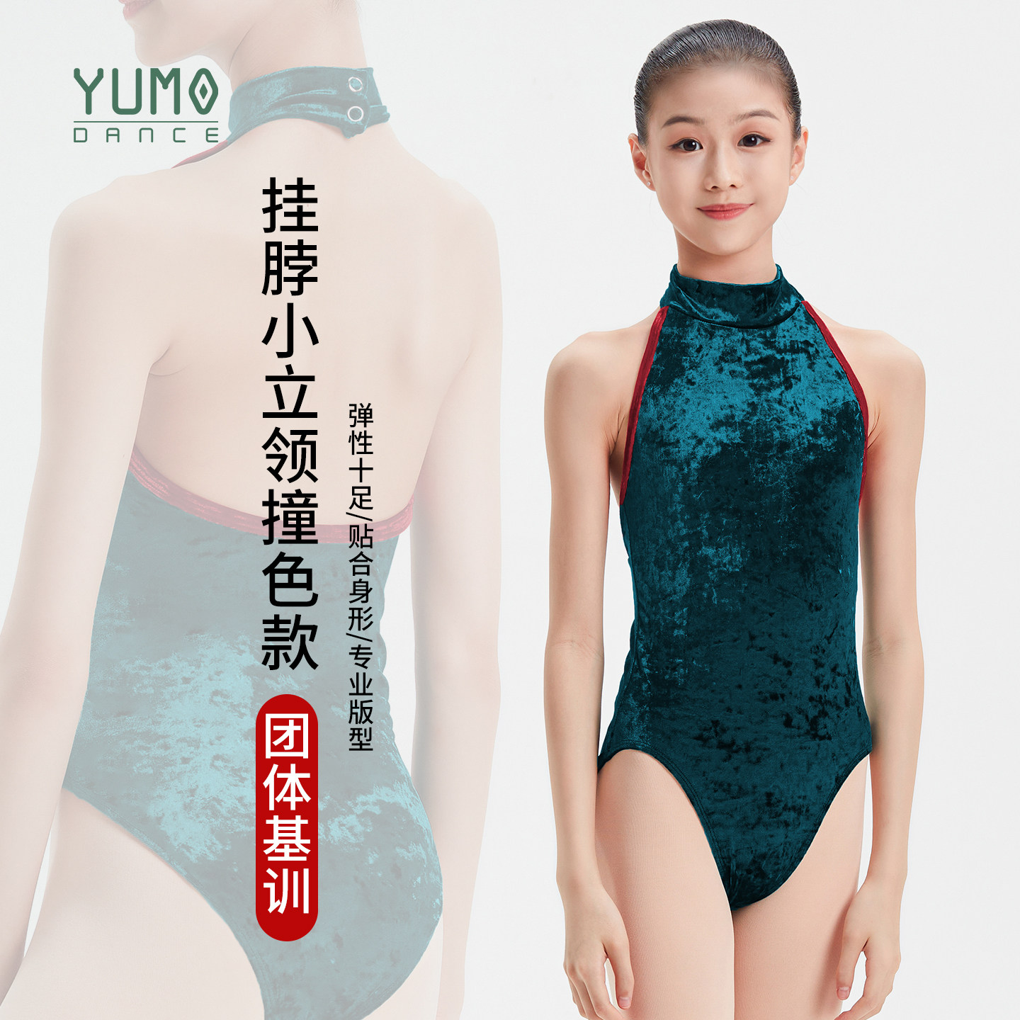 YUMO丝绒挂脖连体芭蕾练功服