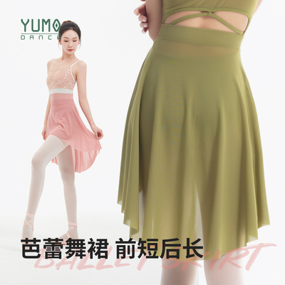 YUMO芭蕾舞裙成人女舞蹈短裙